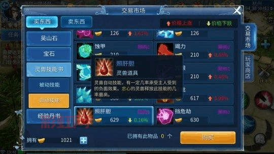 倩女幽魂灵兽加点秘籍：提升灵兽属性，打造无敌江湖