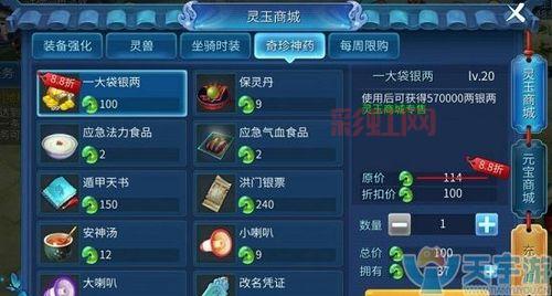 倩女幽魂灵兽加点秘籍：提升灵兽属性，打造无敌江湖