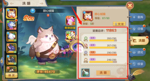 秦美人星阵进阶指南:快速升级星阵,提升战力!