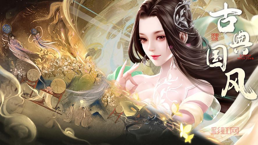 奇缘幻境OL手机版下载：免费畅玩，开启仙侠之旅！