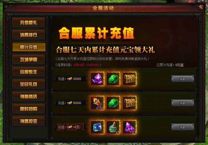 赤月传说2：合区公告，全新体验即将开启