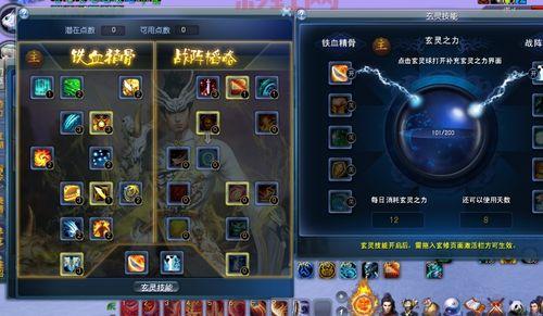 天下3职业加点攻略:剑侠、逍遥、气纯加点指南