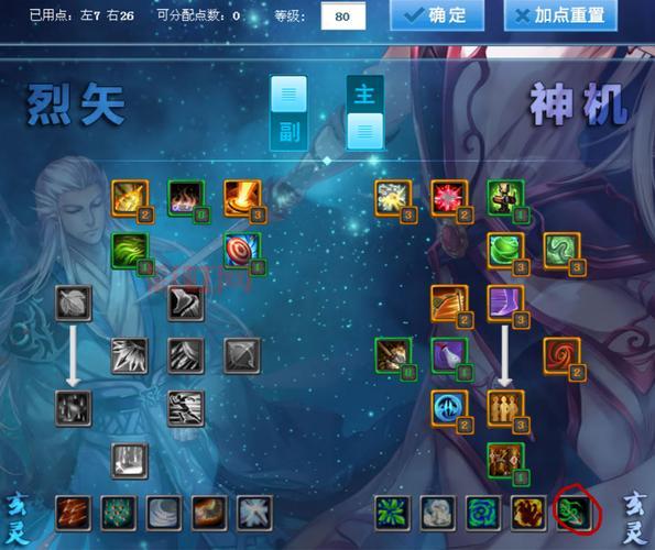 天下3职业加点攻略:剑侠、逍遥、气纯加点指南