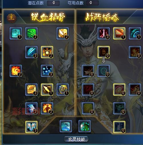 天下3职业加点攻略：剑侠、逍遥、气纯加点指南