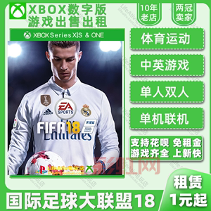FIFA 18 下载地址:最新版游戏,等你体验!