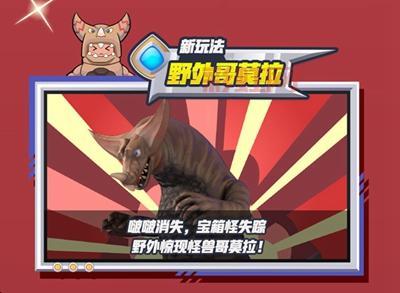 香肠派对S10赛季更新，迪迦、泽塔奥特曼皮肤限时上线！