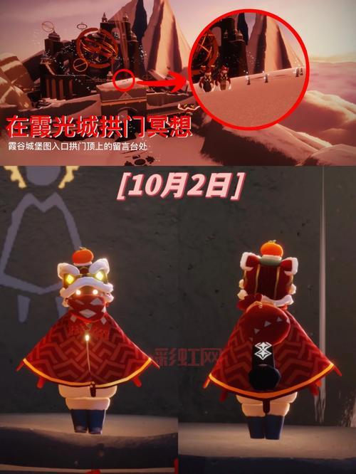 光遇霞谷彩虹蜡烛位置指南:轻松获取大蜡烛