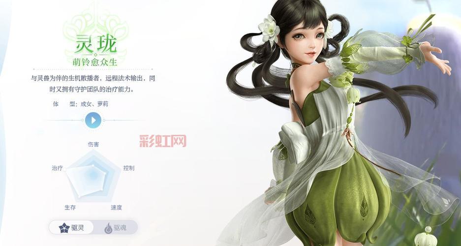 天谕手游玲珑技能详解:辅助与输出的完美平衡