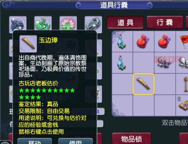 梦幻西游法宝合成位置全揭秘：最佳材料搭配解析