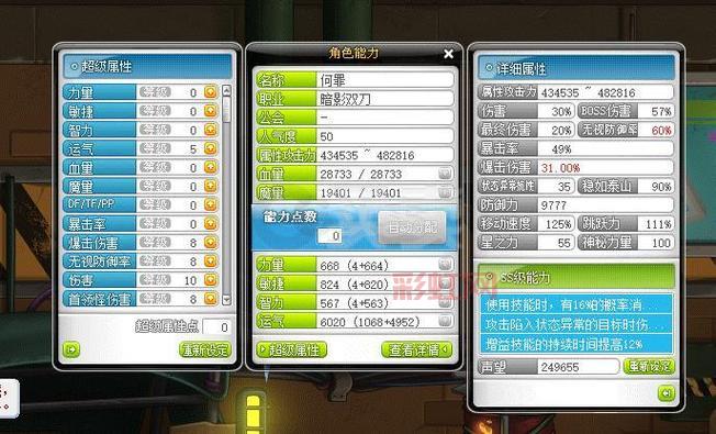 暗影双刀技能加点全指南：冒险岛玩家必看