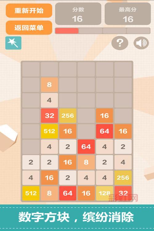 2048技巧攻略：如何轻松达成高分目标