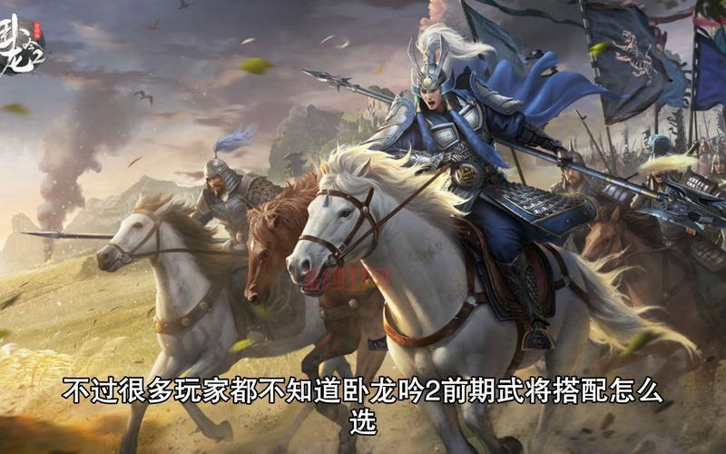 卧龙吟徐晃：续航型输出武将的最强搭配指南