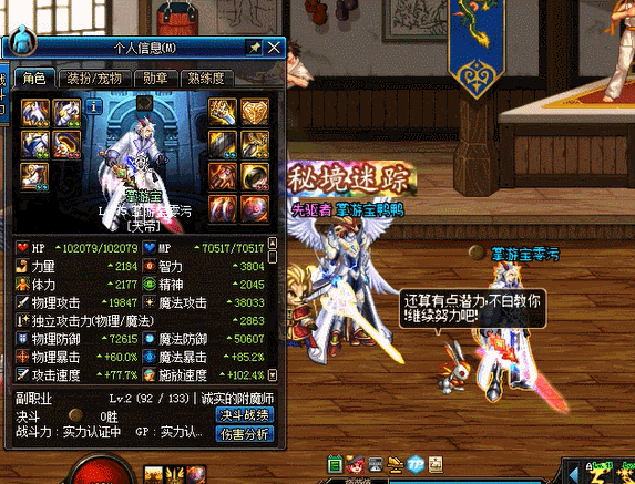 DNF宠物白兔子属性揭秘：增加爆击率与攻击力