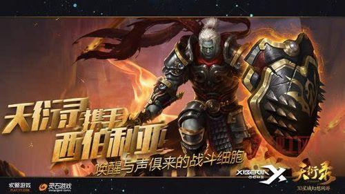 3D星域冒险天衍录重磅上线，体验炫酷职业觉醒