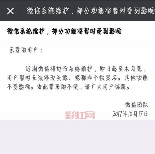 为什么QQ显示系统维护无法换头像？快速解读