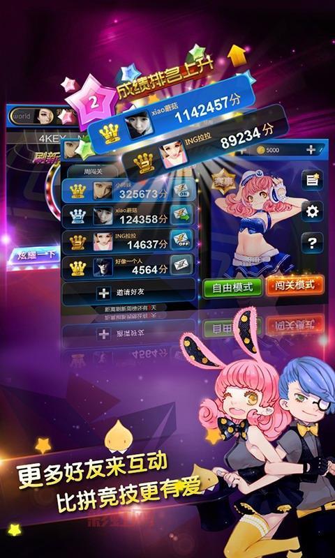 安卓节奏大师脚本下载安装教程，轻松自动刷关卡