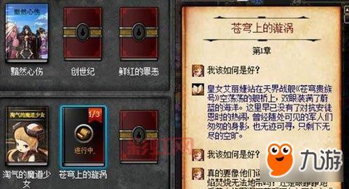 DNF玩家必看：轻松解决皇女的踪迹任务技巧