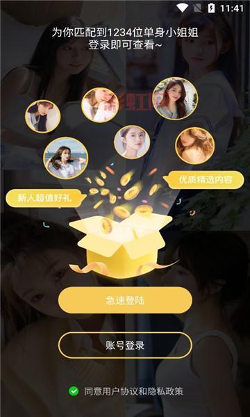 名媛直播App下载，畅享美丽主播实时互动