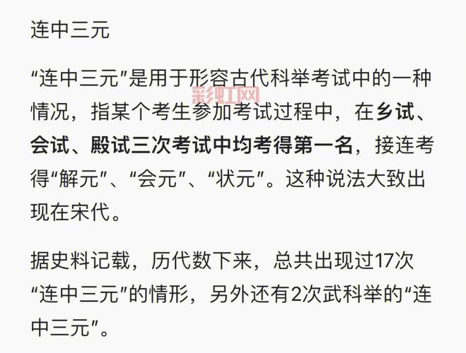 天龙科举指南：全面解析游戏中的科举考试技巧
