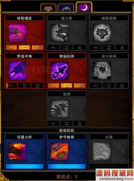 火炬之光工程师加点