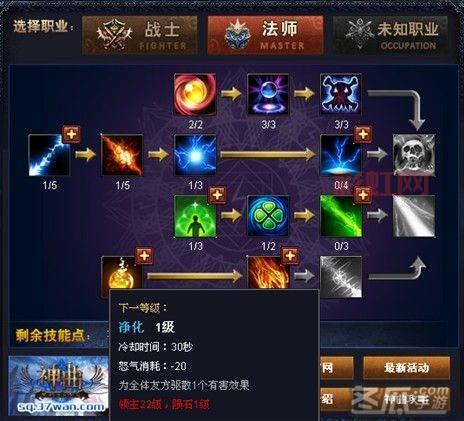 火炬之光工程师加点