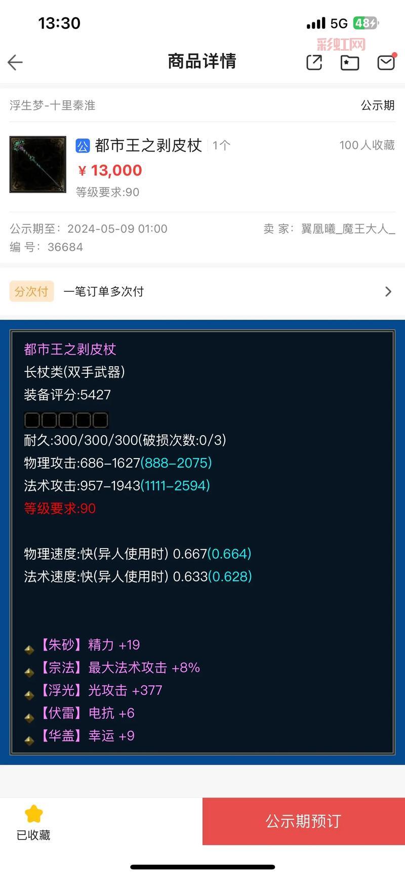 倩女幽魂装备获取攻略:从副本到商城全面解析