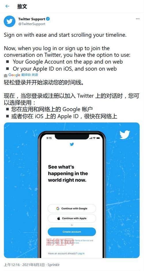 推特中文版官网入口：轻松访问全球社交平台