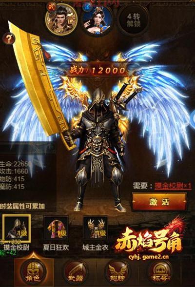 幻化系统攻略：让你的角色外观与众不同