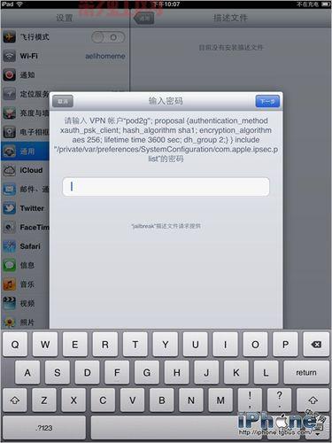 iPad4完美越狱教程：五分钟内轻松搞定！