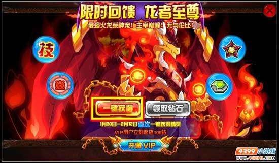 从圣者炎龙到炎龙圣皇:全面解析其背后的故事与技能