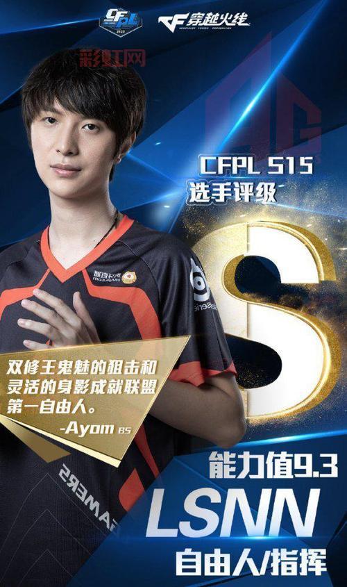 TPA vs SGS：S2冠军首创四保一战术经典对决