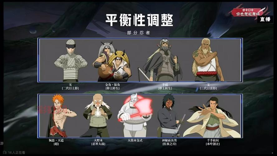 火影忍者格斗mugen：经典角色全员出战的热血对决