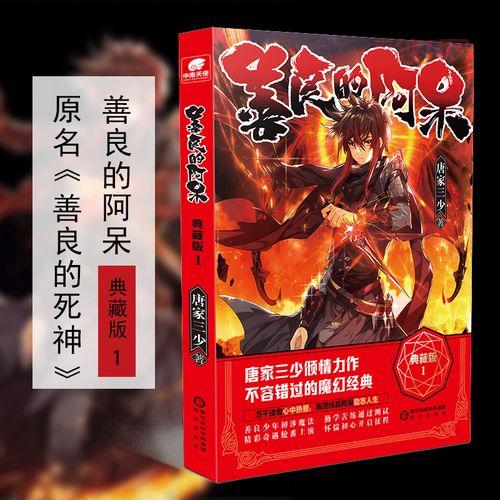 善良的死神隐藏英雄指南:凌天使技能与通关技巧