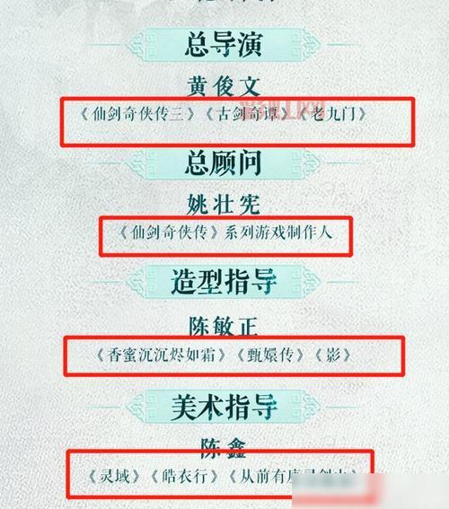 仙剑五前传结局解析：各角色命运走向大揭秘！