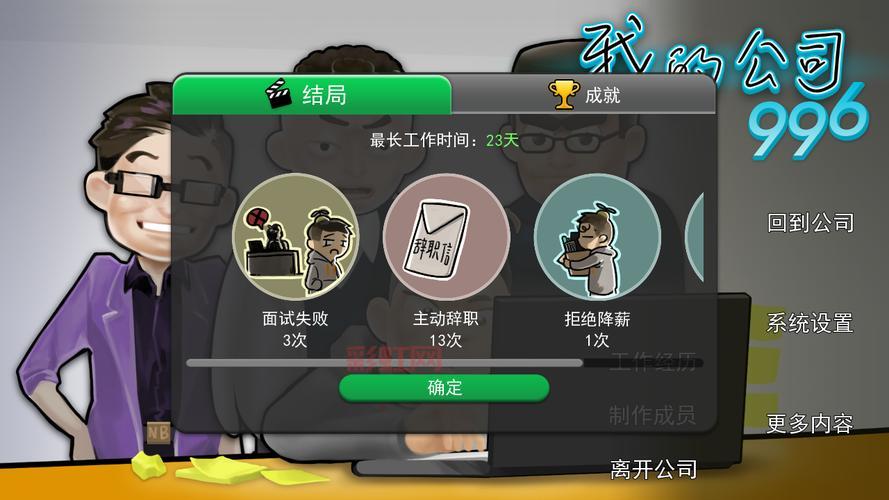 996手游：打工人生存指南，带你畅玩高压职场