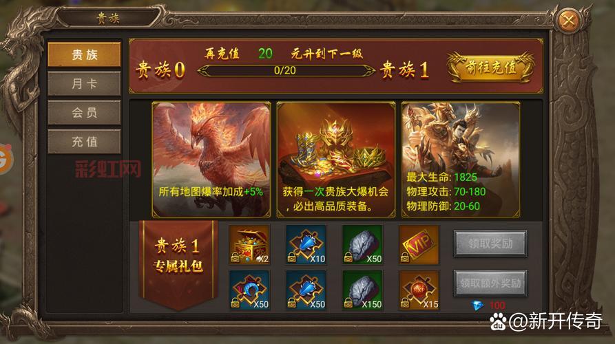 人鬼传奇手游：畅快战斗与多元冒险