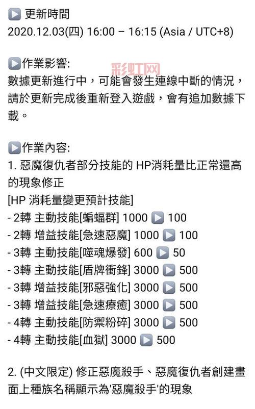 冒险岛恶魔复仇者技能加点攻略：最强加点推荐