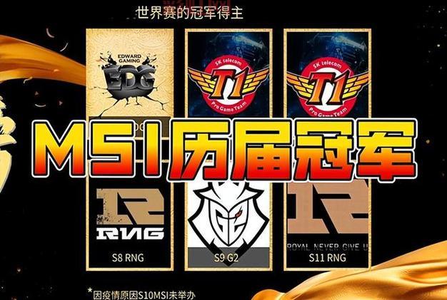 LPL历届冠军榜单：回顾每一位王者战队的崛起之路