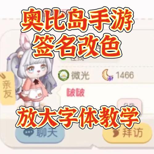 玩转奥比岛完美公主：最强装备搭配与闯关技巧