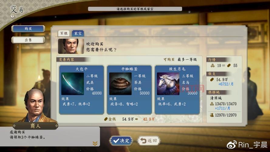 信长之野望大志游戏评测：战国模拟策略爱好者的必玩之作