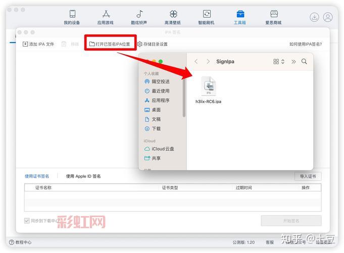 iOS6.0.1越狱全攻略：一步步带你实现完美越狱