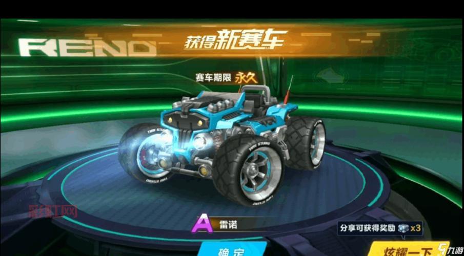 QQ飞车雷诺获取攻略：活动、抽奖与购买途径详解