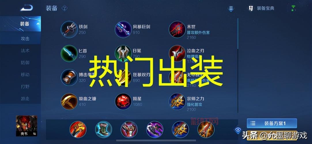 幻影刺客出装指南：提升战斗力的核心装备推荐