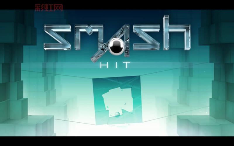Smash Hit攻略大全：从新手到高手的必备技巧