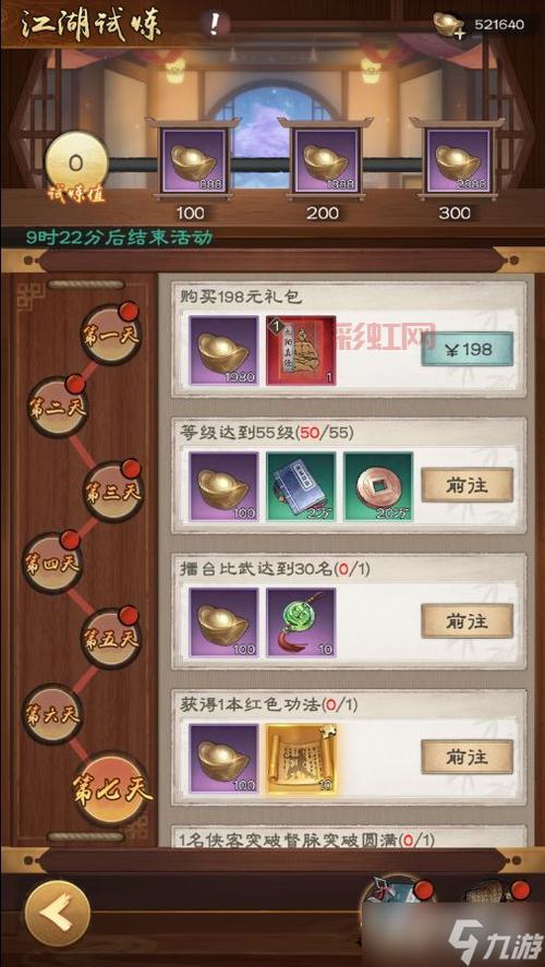 真倚天屠龙记全流程攻略：冲脉要点与通关秘籍