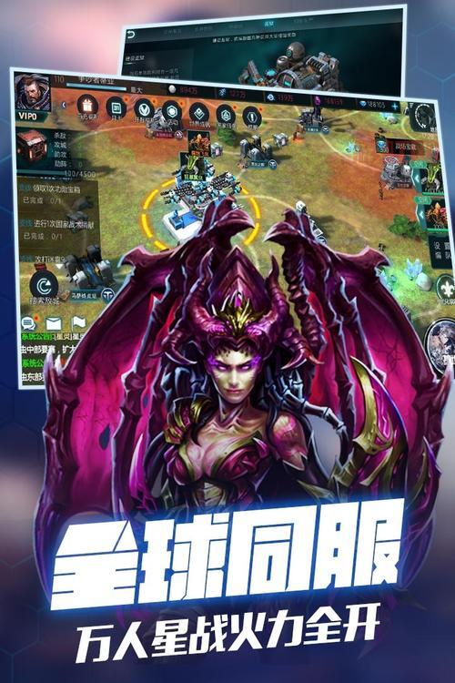 异星崛起：星际争霸中的宇宙战争策略新体验