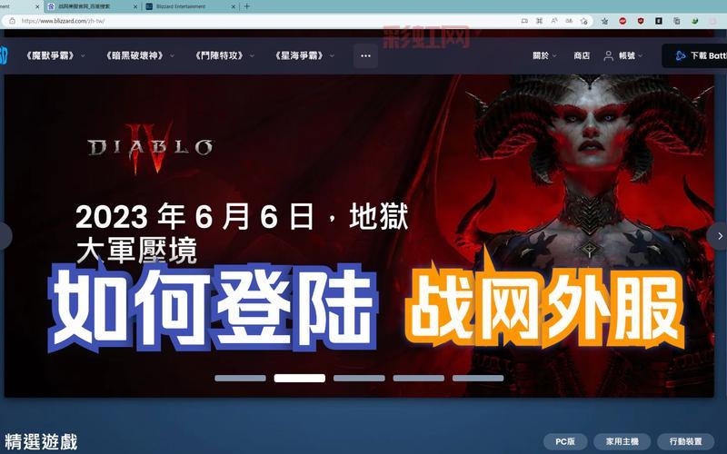 如何注册暗黑3账号？详解战网购买流程
