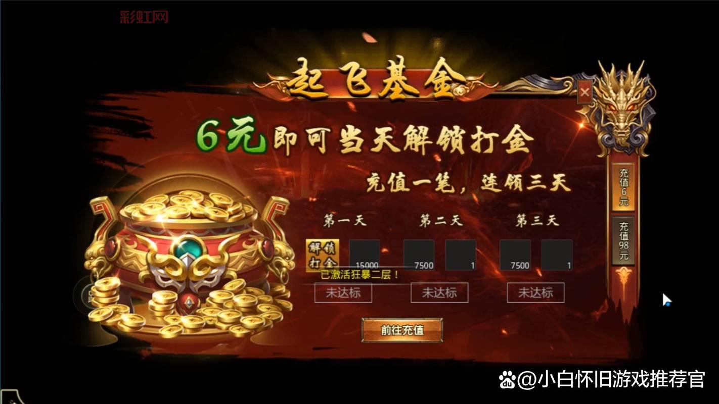 传奇内挂2024最新攻略：如何安全使用不被封