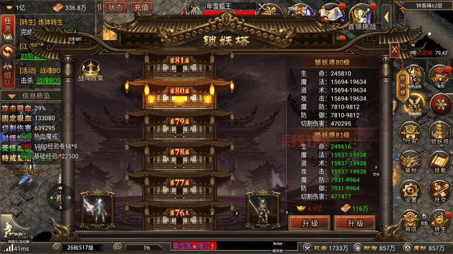 传奇内挂2024最新攻略：如何安全使用不被封