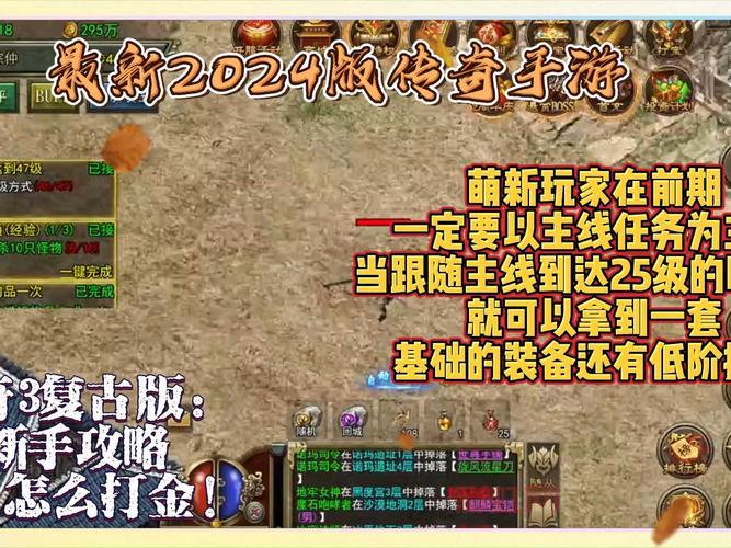 传奇内挂2024最新攻略：如何安全使用不被封